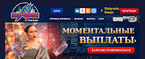 Регистрация на сайте казино Вулкан Россия