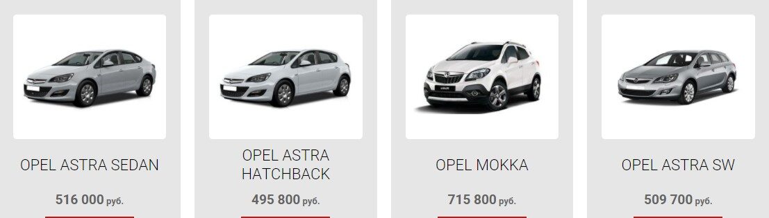 Модели Opel 2020 года и старше