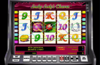 Игровой автомат Lucky Lady's Charm - обзор и отзывы