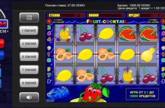 фруктовые игровые автоматы играть онлайн